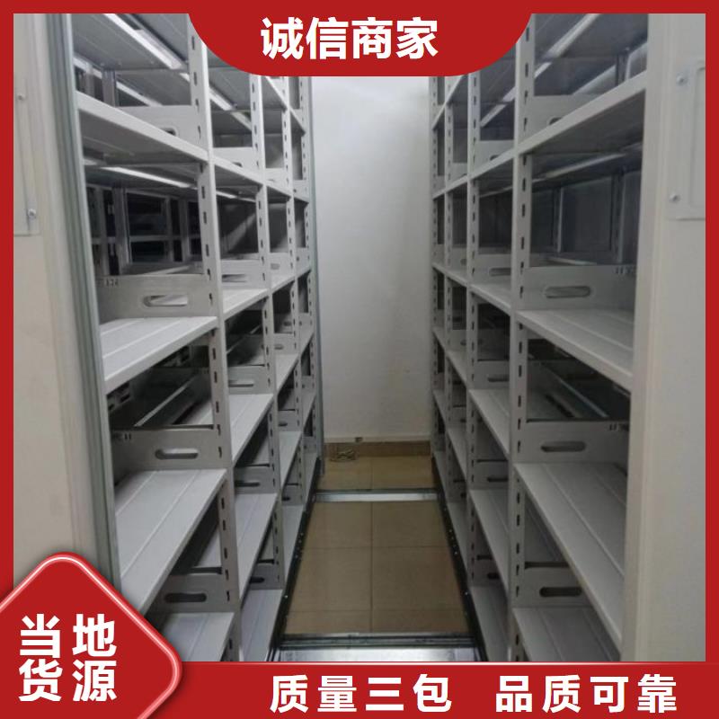 生产工艺【鑫康】仓储密集柜