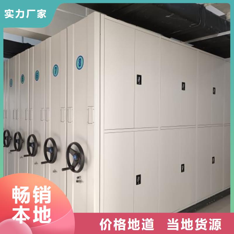 厂家现货【鑫康】密集柜档案密集架