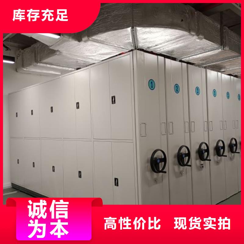 创造求实【鑫康】档案文件密集架