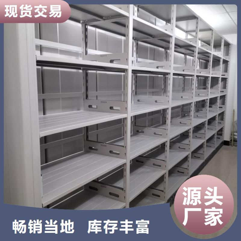 实惠的【鑫康】档案资料室密集柜