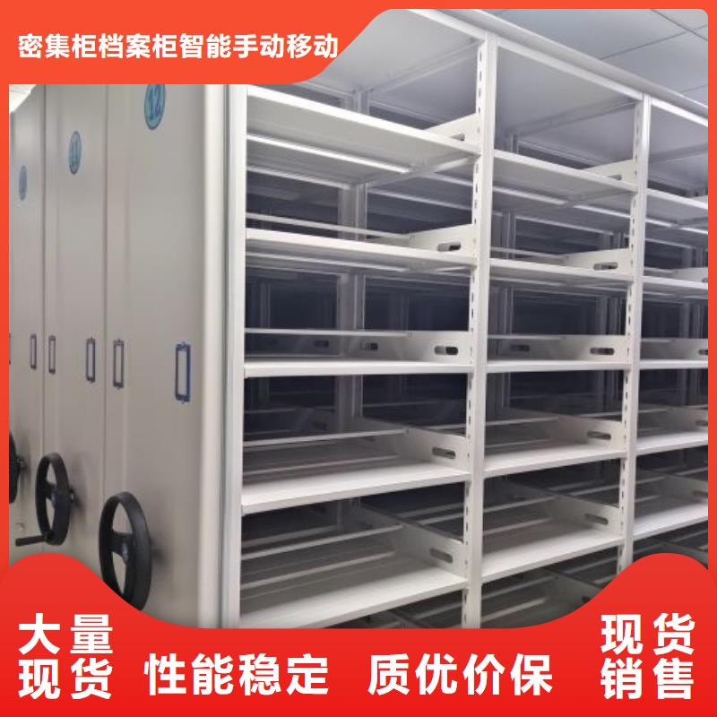 海量货源【鑫康】行走式密集柜