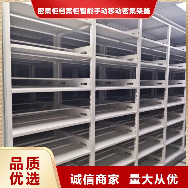 销售基地【鑫康】档案保管移动密集柜
