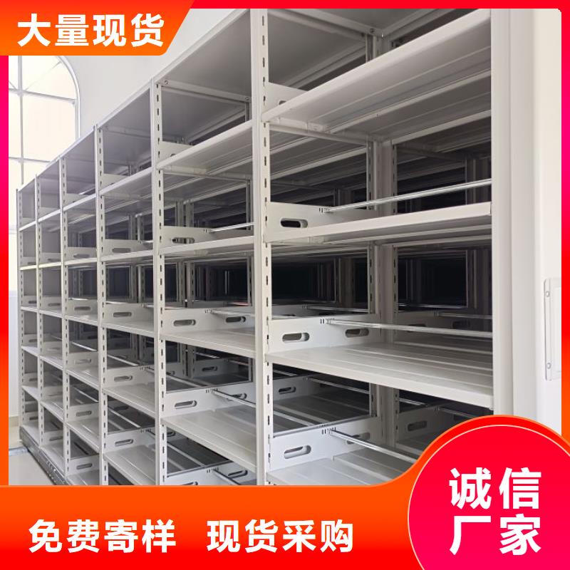 说明书【鑫康】办公室密集柜