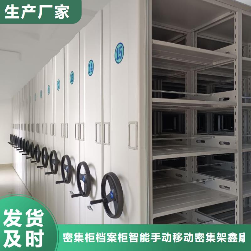 沟通合作【鑫康】档案室资料密集架