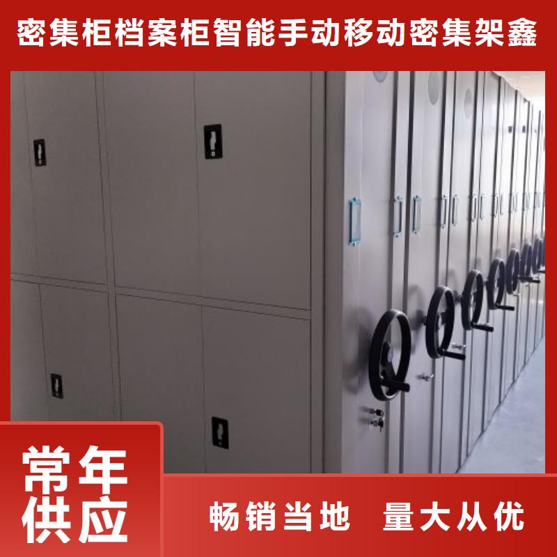 销售价【鑫康】机械式手摇密集柜