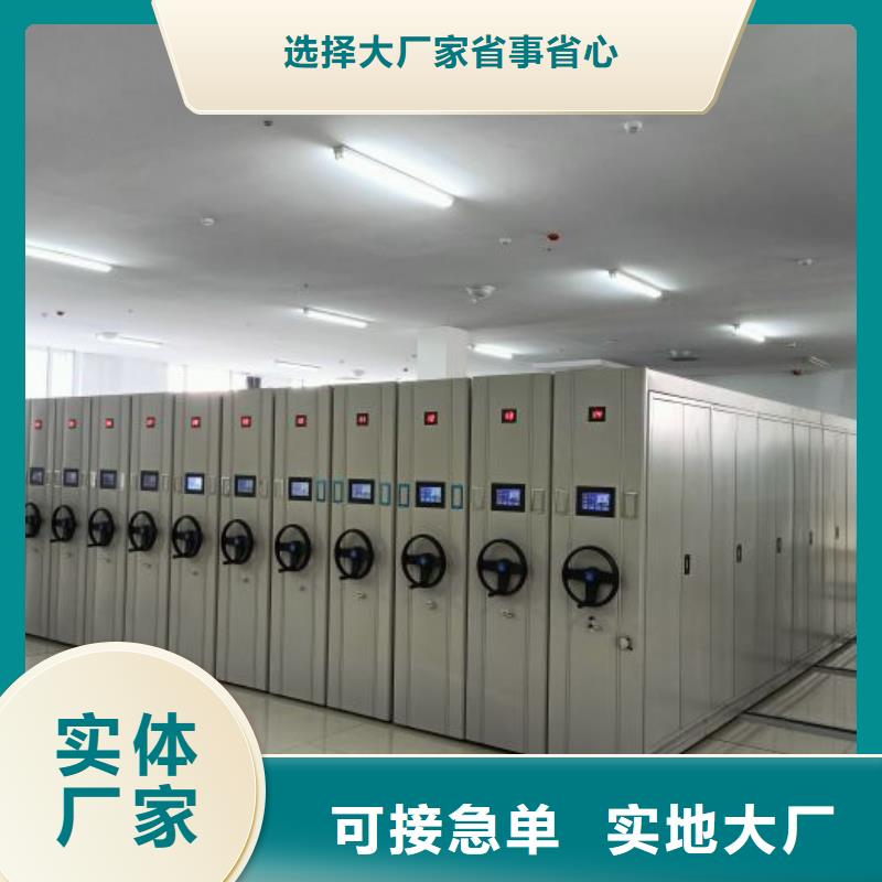 使用方法【鑫康】密集型活动档案柜