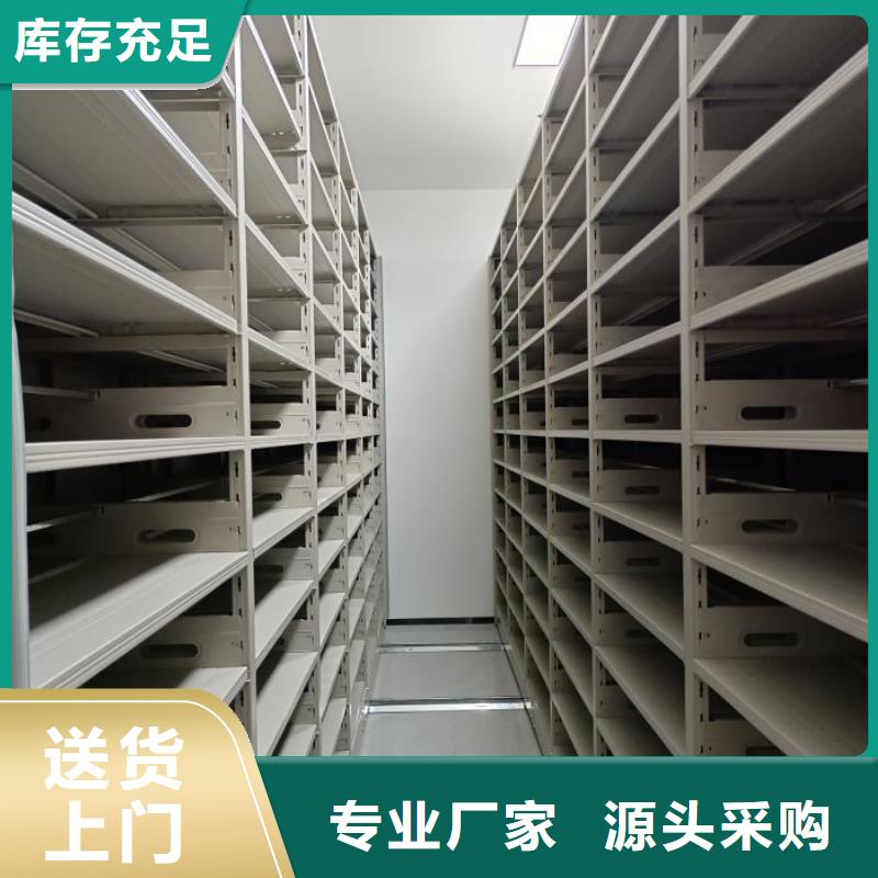 厂家现货【鑫康】密集柜档案密集架