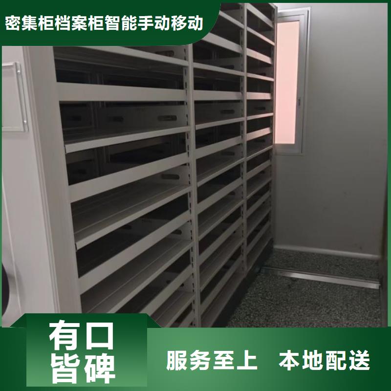 厂家现货【鑫康】密集柜档案密集架