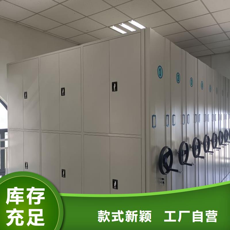 创造求实【鑫康】档案文件密集架