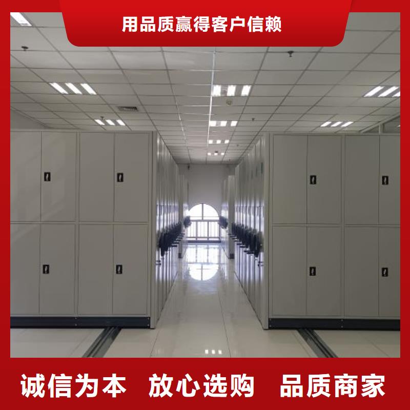 创造求实【鑫康】档案文件密集架