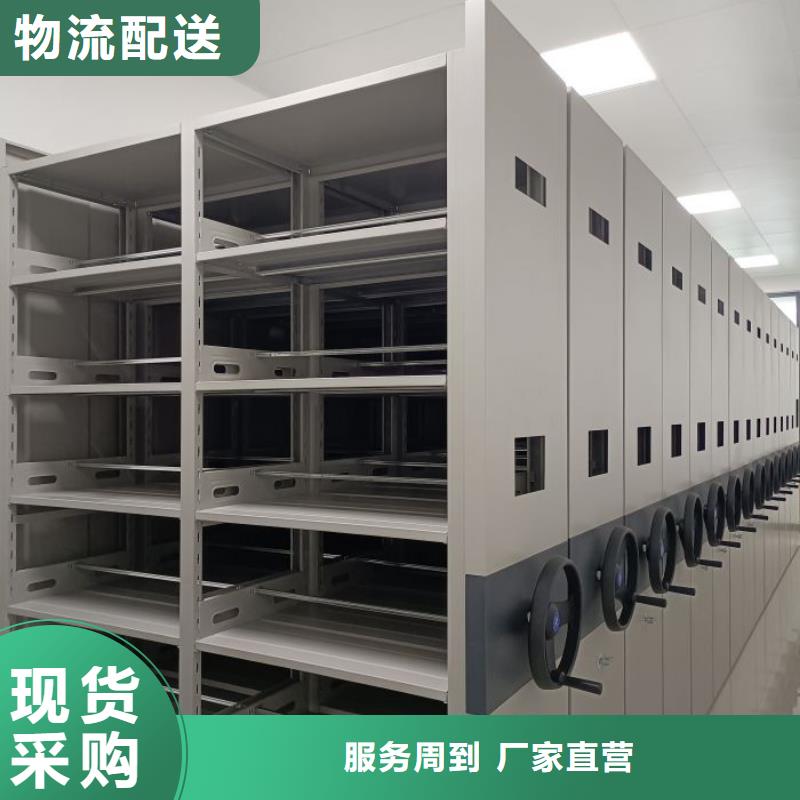 说明书【鑫康】办公室密集柜