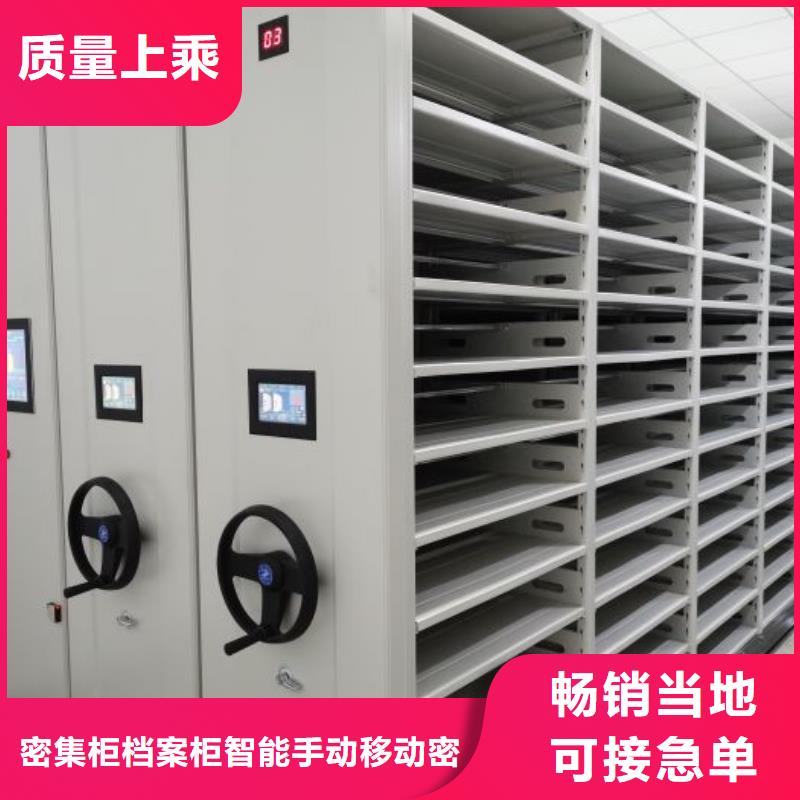 总代【鑫康】档案库密集架
