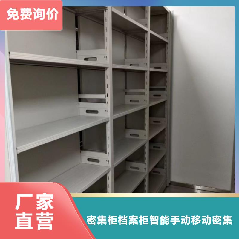 手动密集档案资料柜规格材质