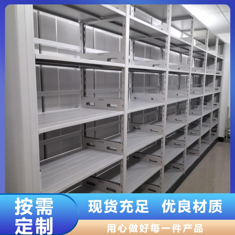 施工方案【鑫康】会计密集架