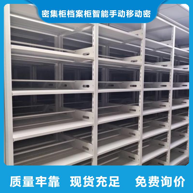 增创效益【鑫康】凉片密集柜