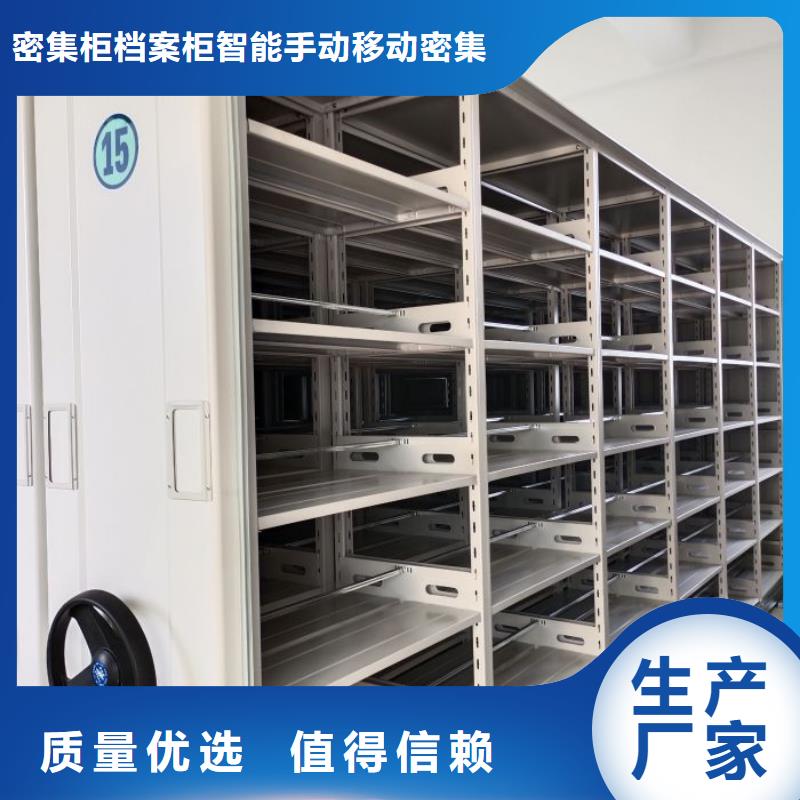 抱诚守真【鑫康】电动智能型密集柜
