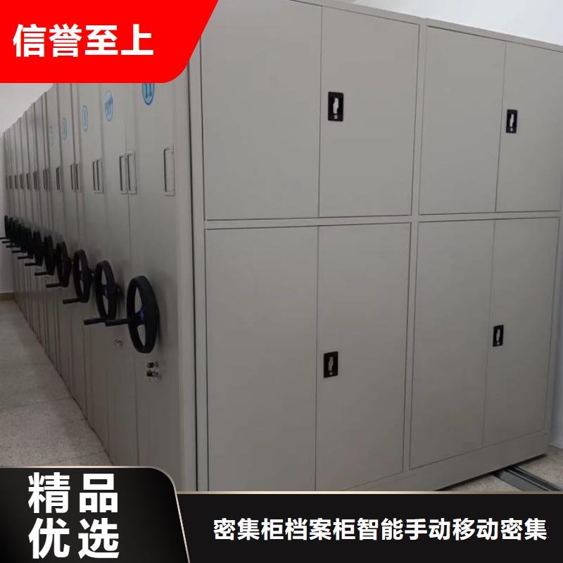 定制闭合式档案密集柜