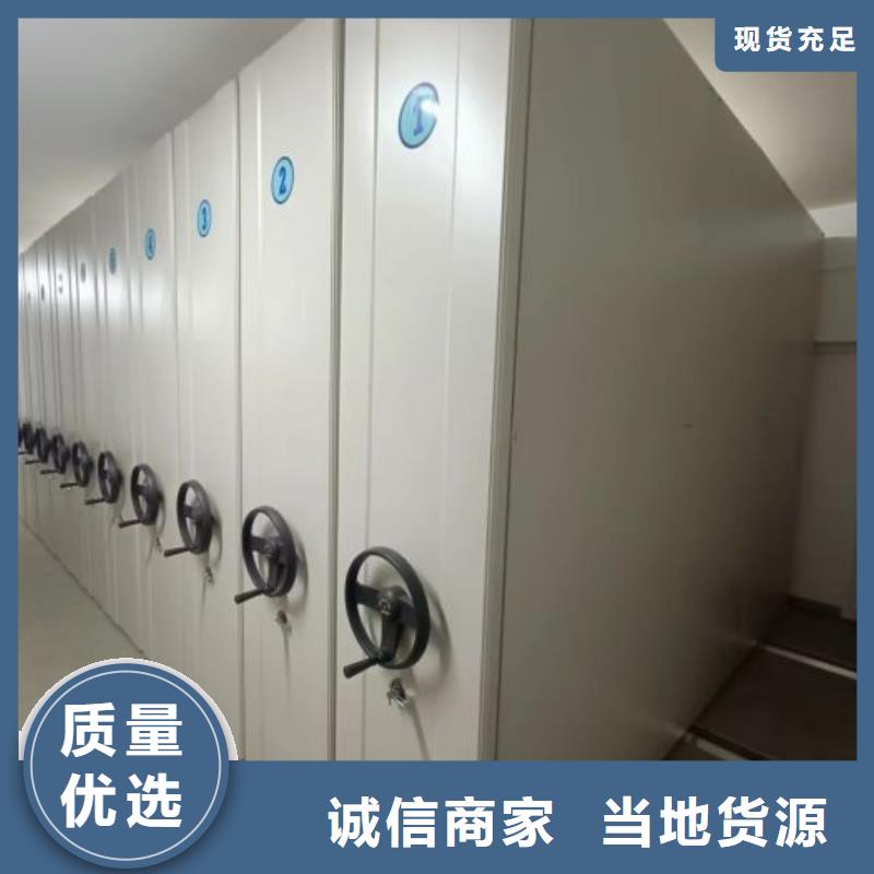 诚信合作【鑫康】手摇密集档案架
