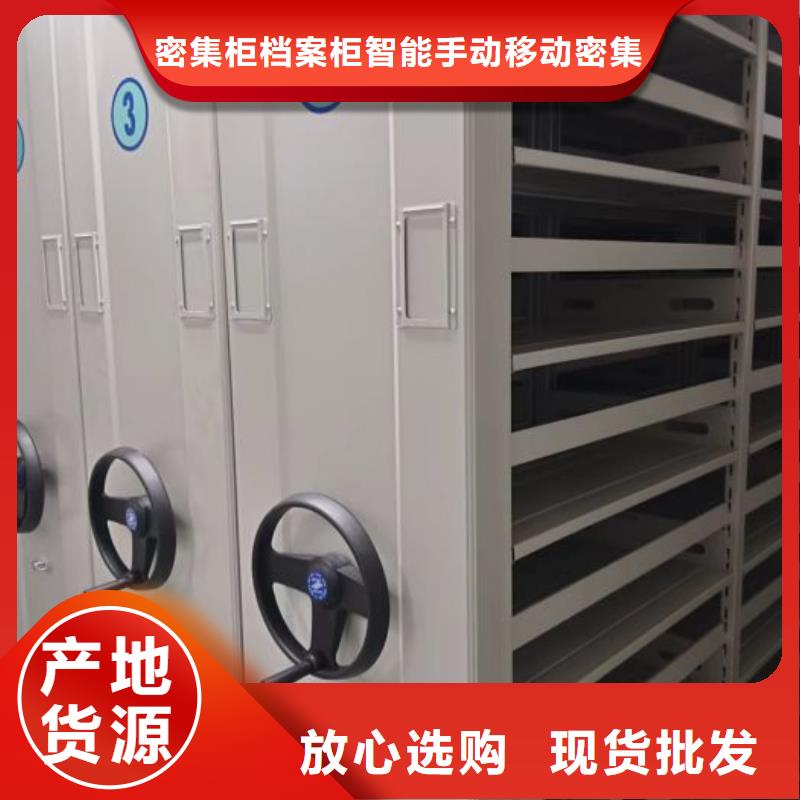 公司有哪些【鑫康】用手摇动的密集柜