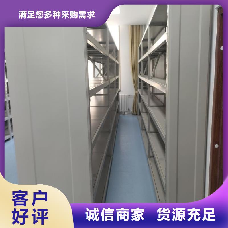 供求网【鑫康】保密型密集架
