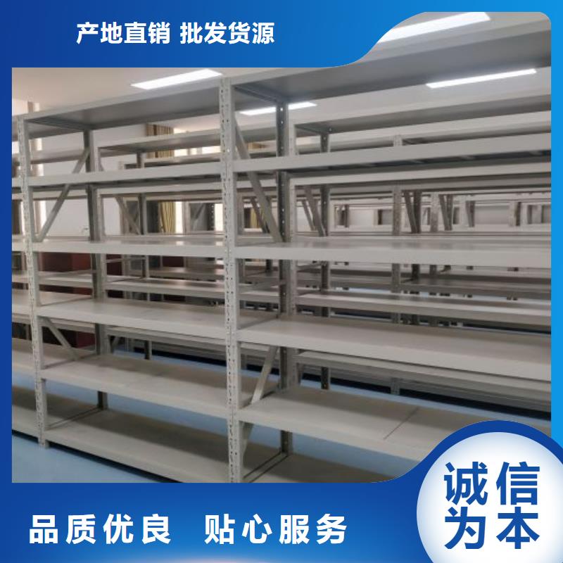 总代【鑫康】档案库密集架