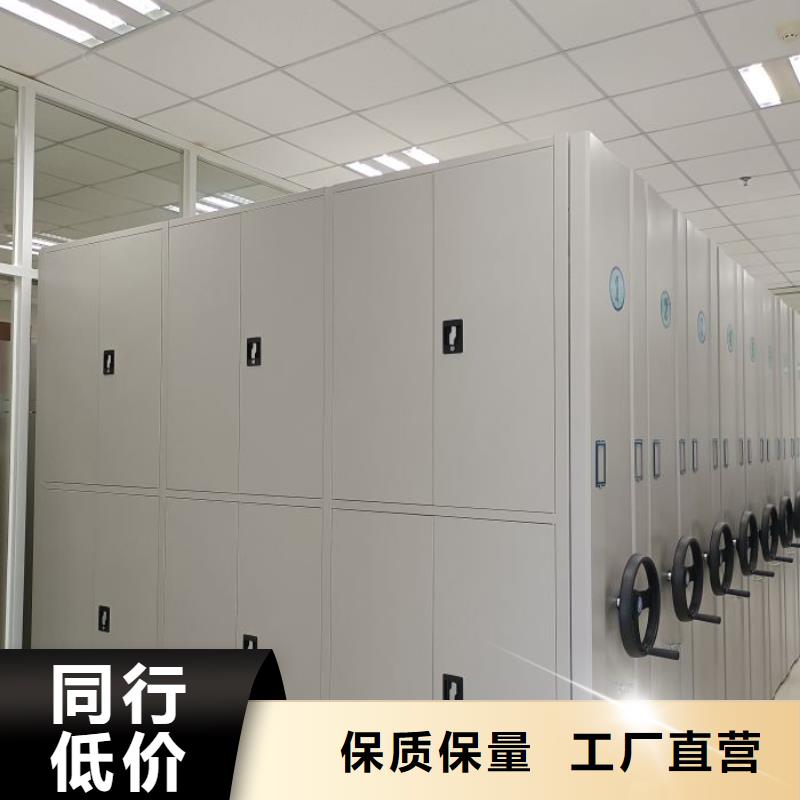 定制闭合式档案密集柜