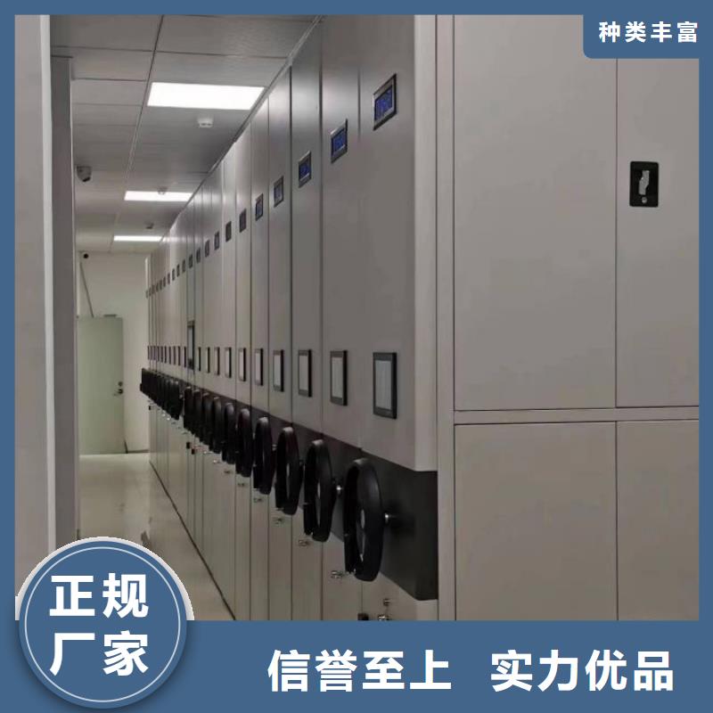 销售部【鑫康】智能档案电动密集架