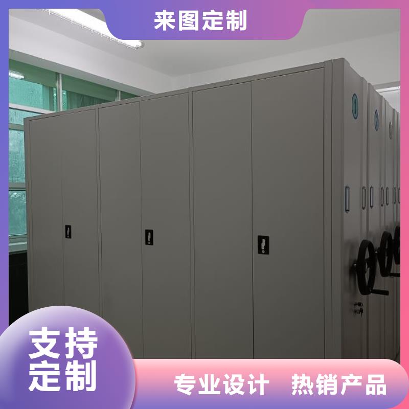图文并茂【鑫康】密集柜档案架