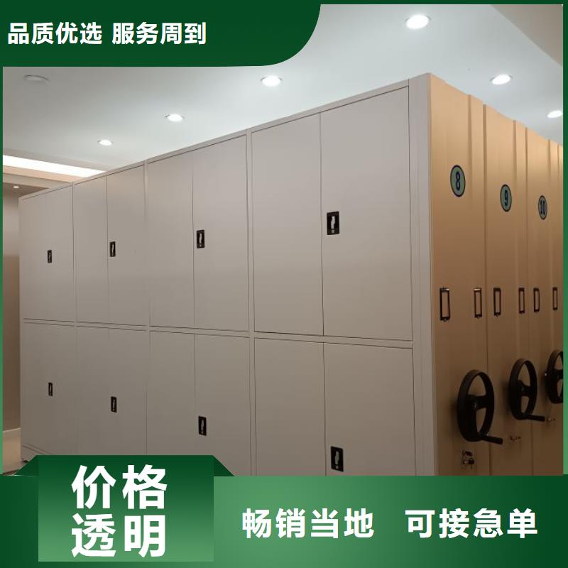 图文并茂【鑫康】密集柜档案架