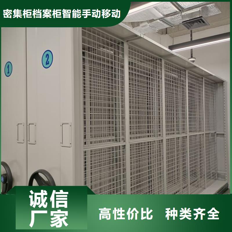 销售部【鑫康】智能档案电动密集架