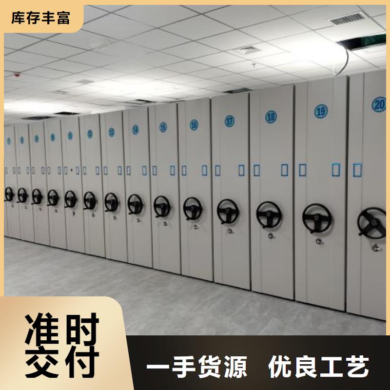 放心满意【鑫康】综合档案管理密集柜