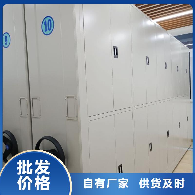 销售部【鑫康】智能档案电动密集架