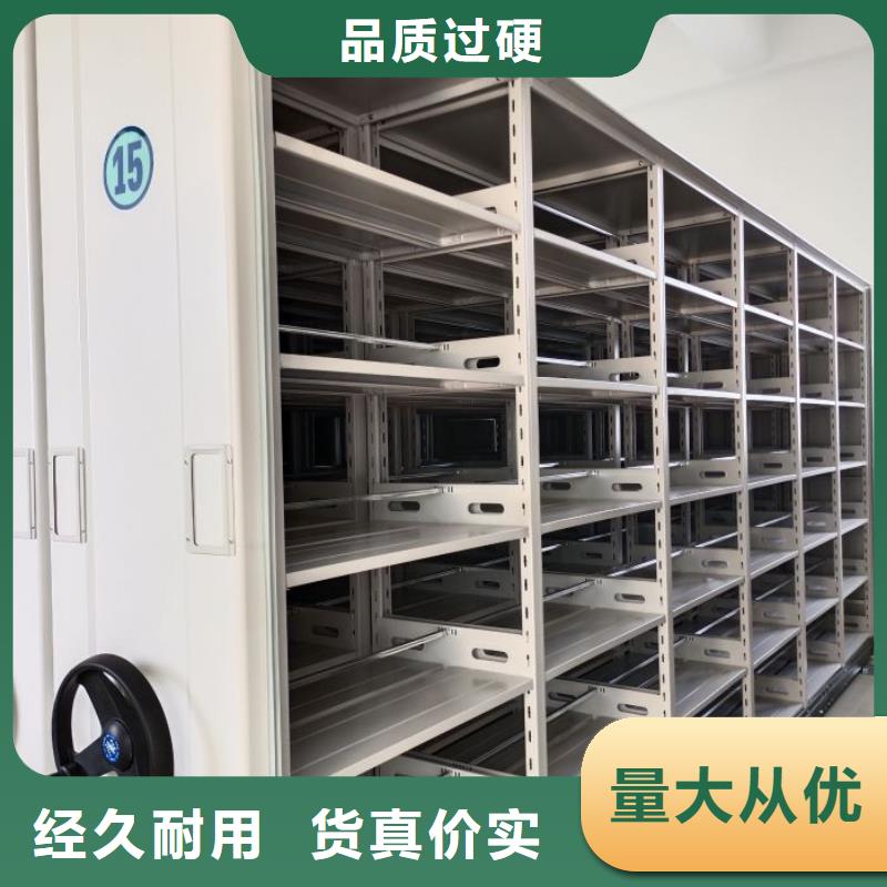 放心满意【鑫康】密集型活动档案柜