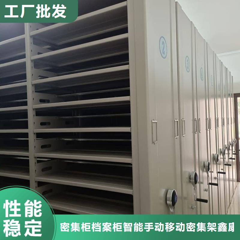 免费安装【鑫康】档案室密集柜
