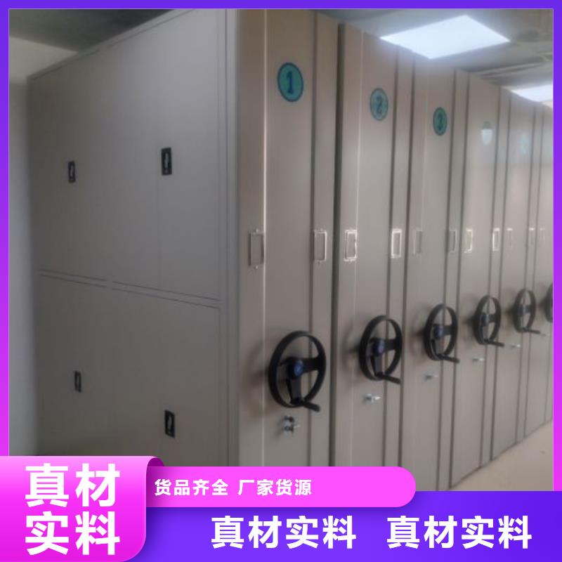 放心满意【鑫康】综合档案管理密集柜