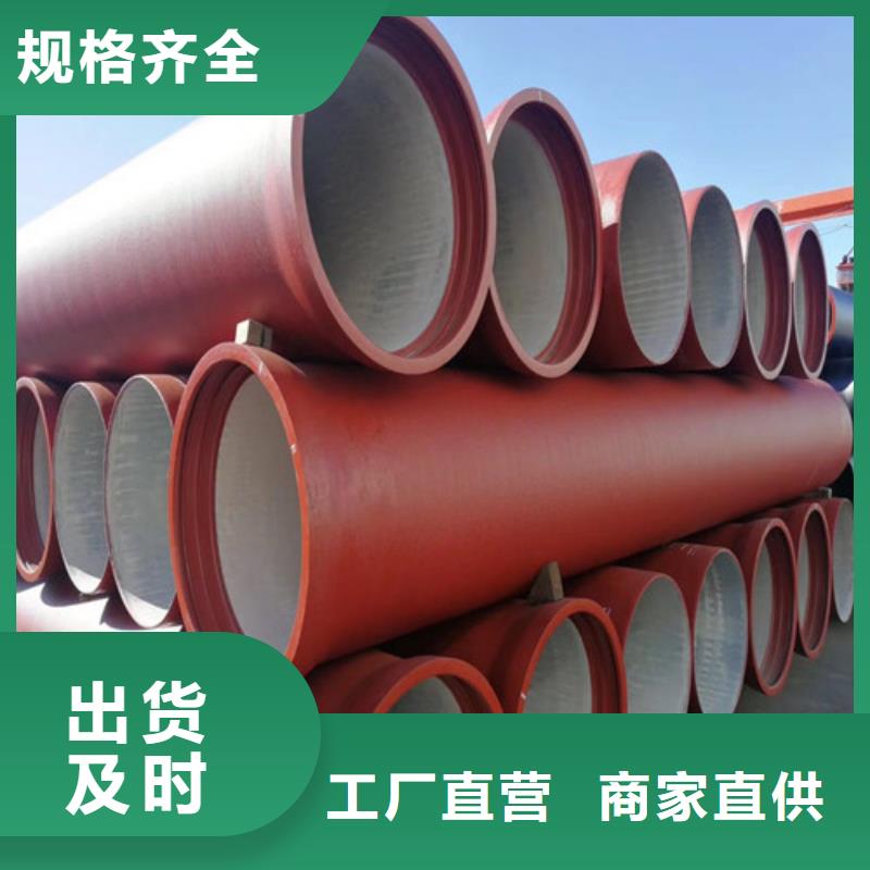 球墨铸铁管dn400离心浇铸球墨管一致好评产品