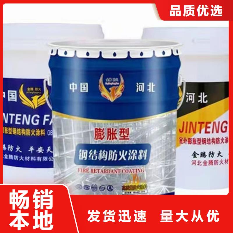 【防火涂料石膏基结构防火涂料专注产品质量与服务】