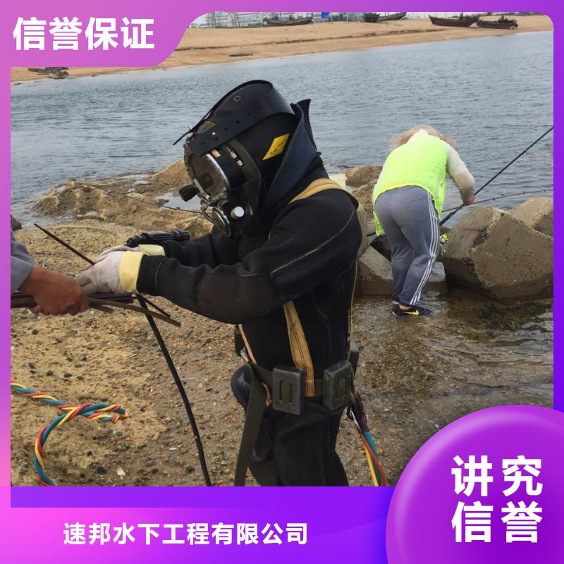郑州市水下切割拆除公司-24小时在线服务