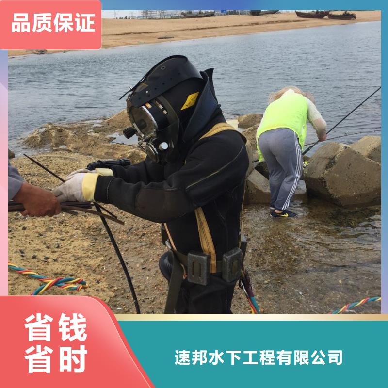 北京市水下打捞队-选多年经验公司