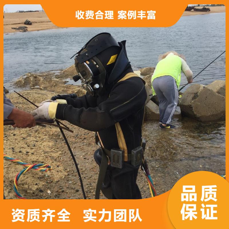 {速邦}重庆市水下切割拆除公司-联系专施工单位