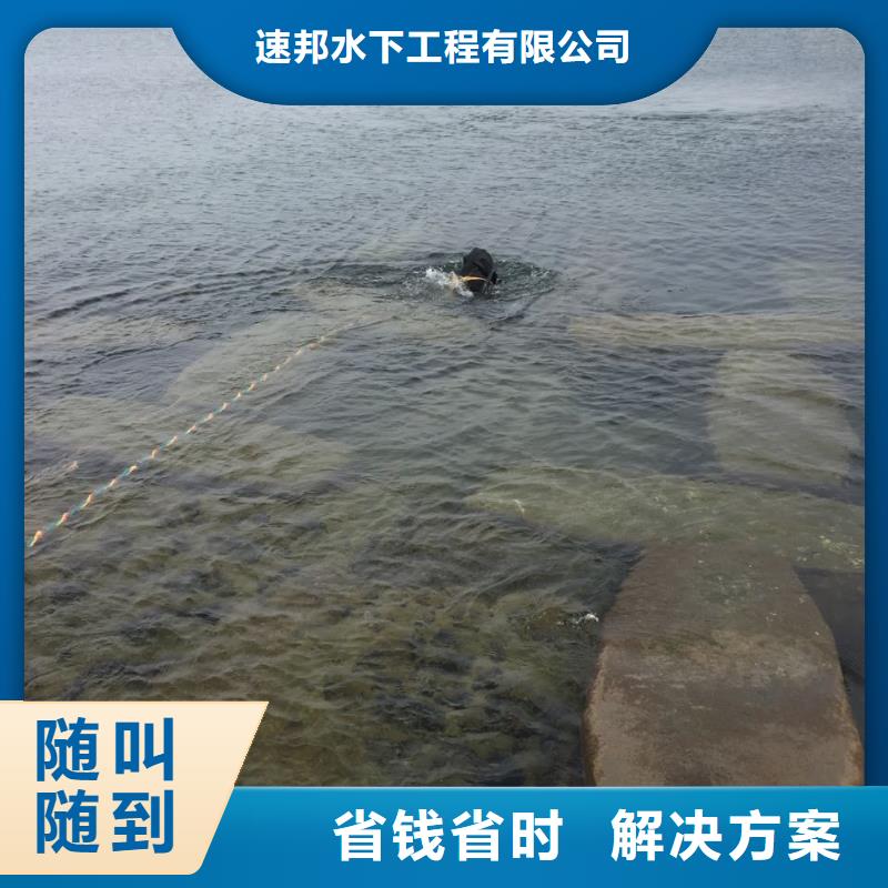 [速邦]北京市水下开孔钻孔安装施工队-本市联系施工队