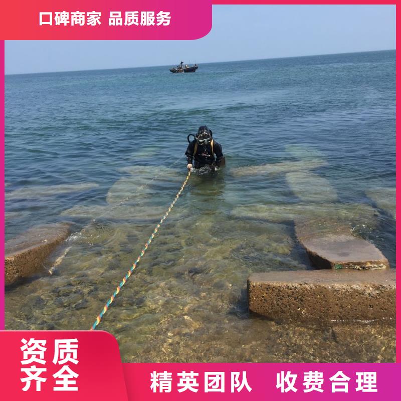 杭州市水下切割拆除公司-咨询沟通方案