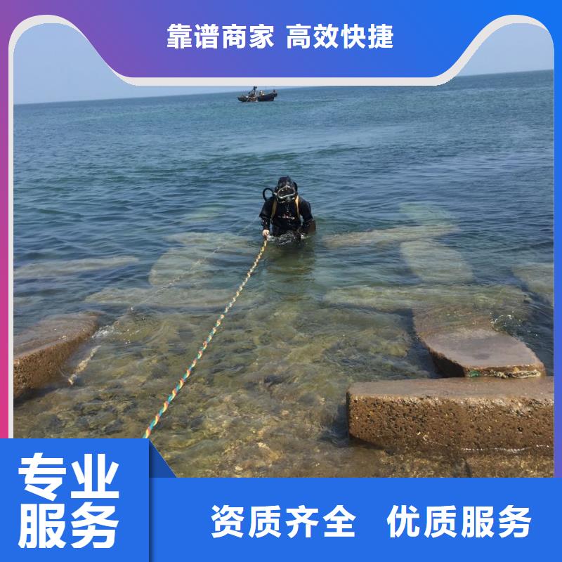 北京市水下打捞队-选多年经验公司