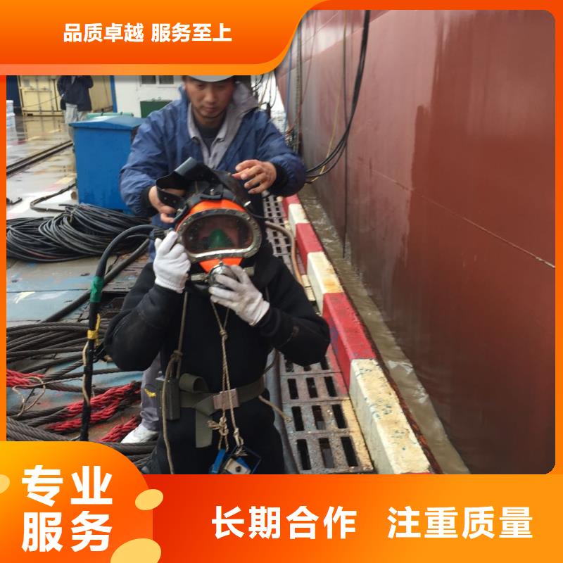 钢管桩潜水切割-在出发的途中