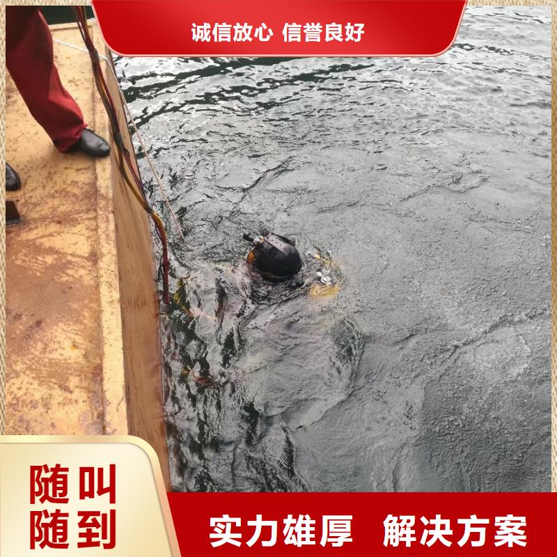 当地潜水员队伍<水下拆除钢筋笼>至诚服务