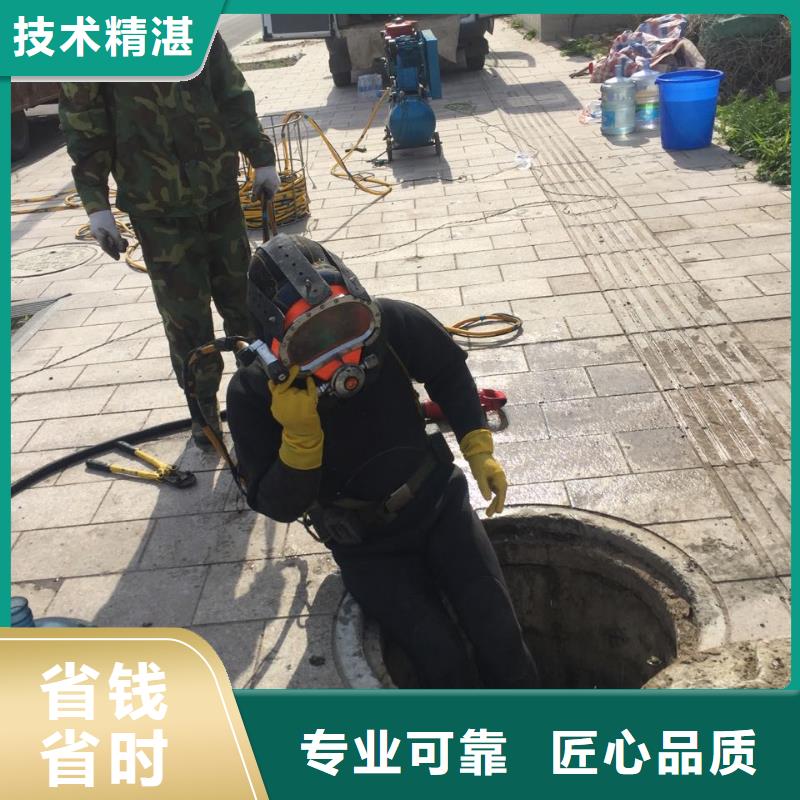 【水下打捞队_水下堵漏维修管道团队】