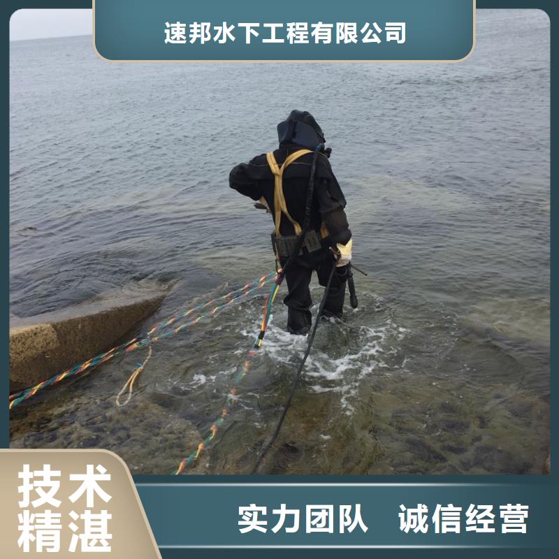 济南市水鬼蛙人施工队伍-把握解决问题时间
