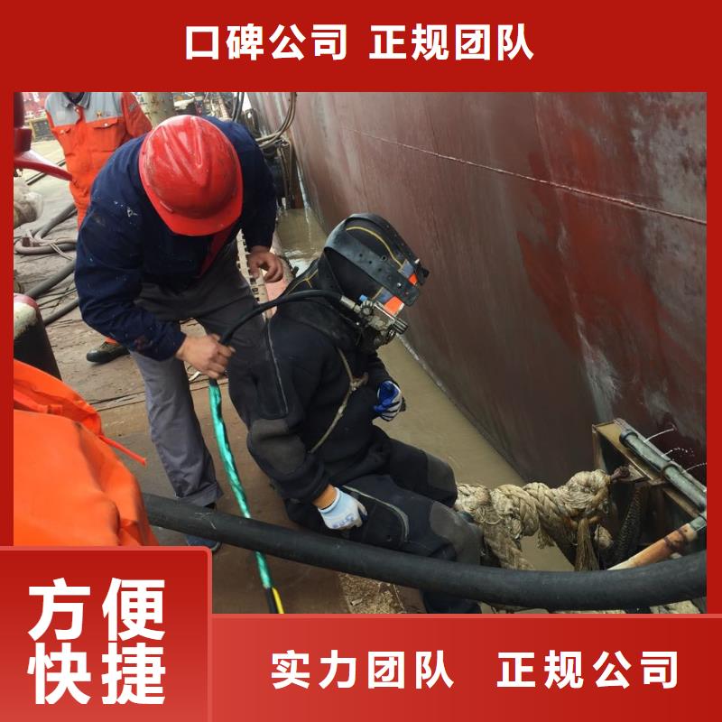 水鬼打捞队伍<潜水开孔打孔>追求至善