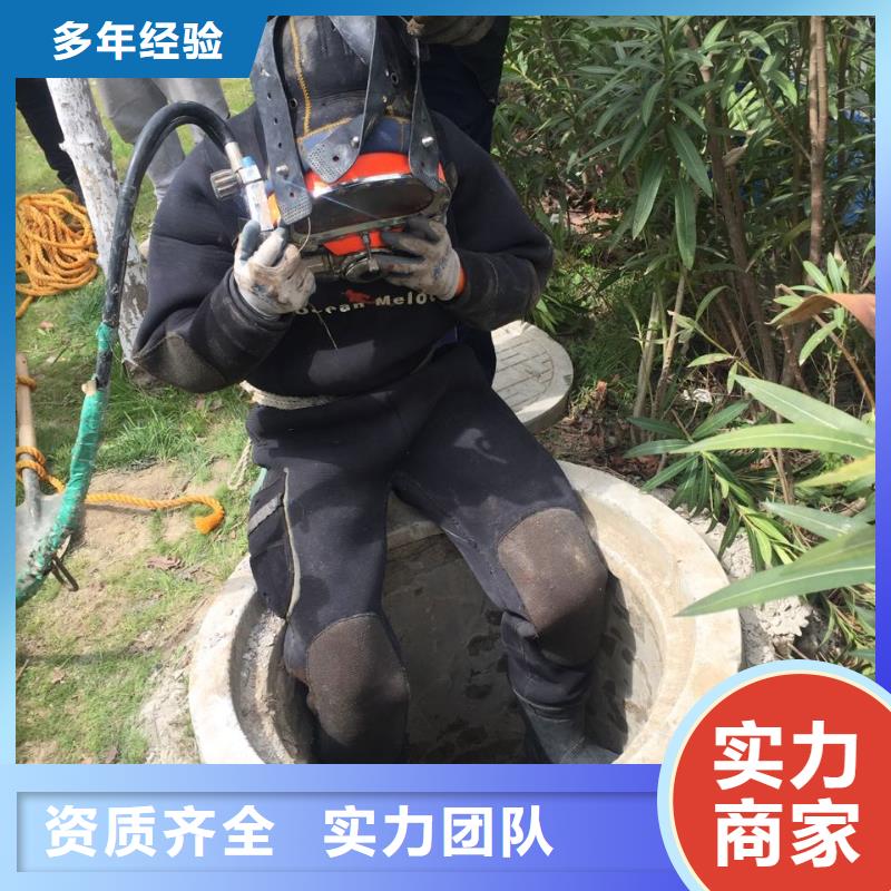 【水下打捞队_水下堵漏维修管道团队】