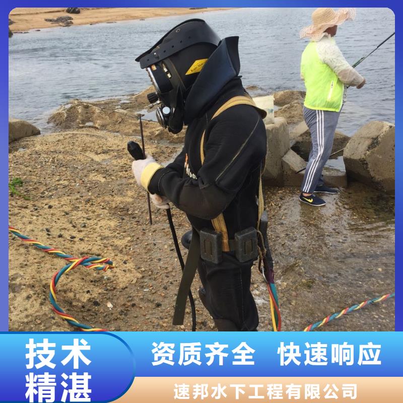 水下打捞队水下打孔植筋加固收费合理